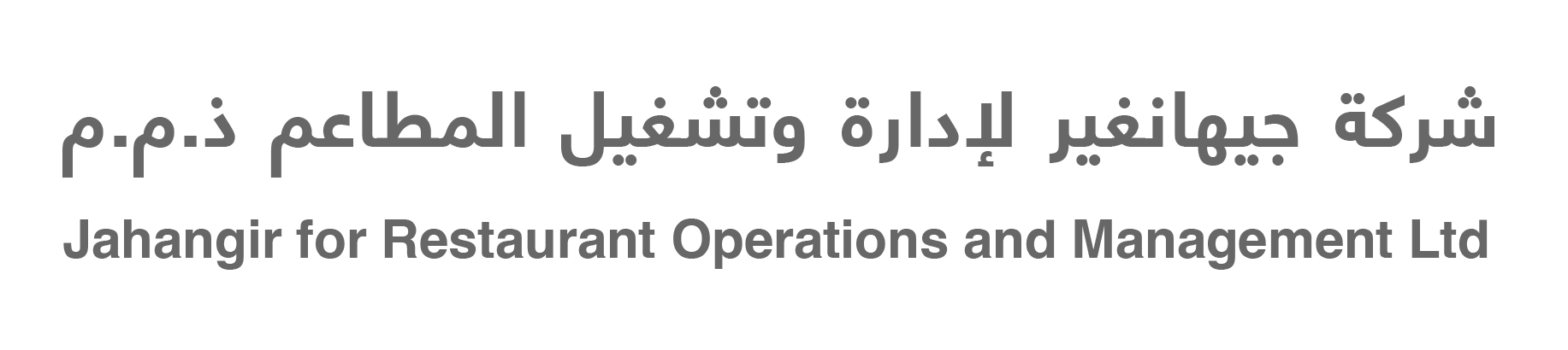 Jahangir for Restaurant Operations and Management Ltd